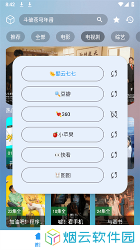 小柚子影视