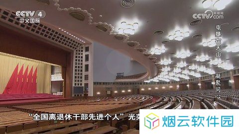 WebView电视TV版