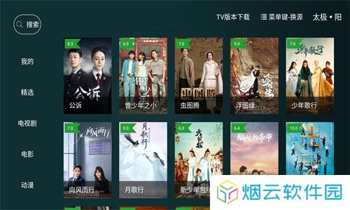 太极影视app