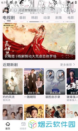 星影视频