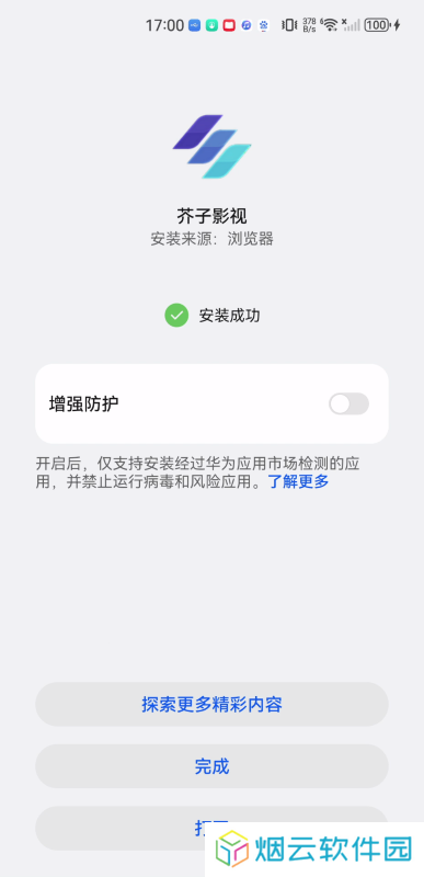 芥子影视