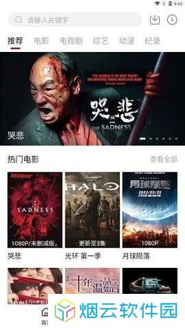 莫扎兔影视app官方下载