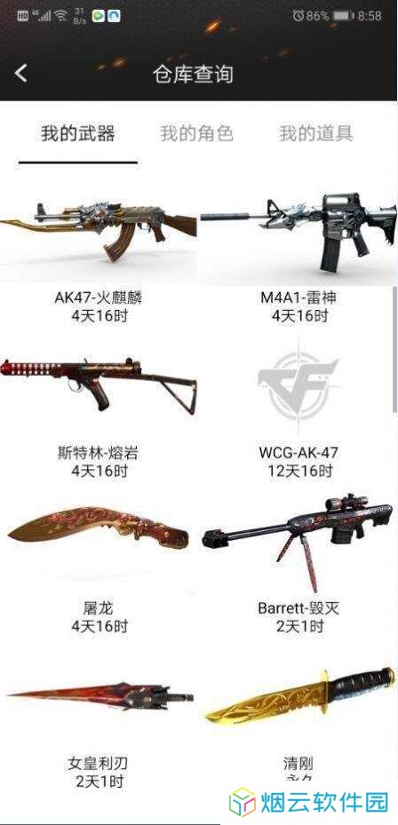 天尚网