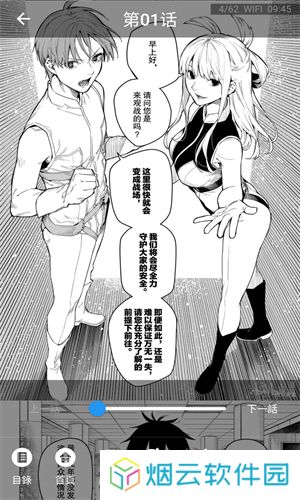 拷贝漫画官方版安装包