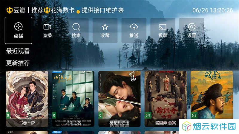 北向影视app官方版安装