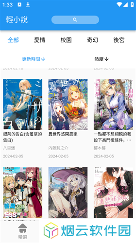 拷贝漫画正版