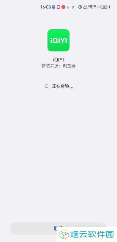 iqiyi国际版