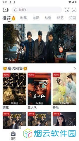 追忆影视无广告下载