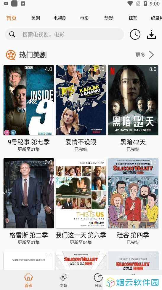 美剧侠下载