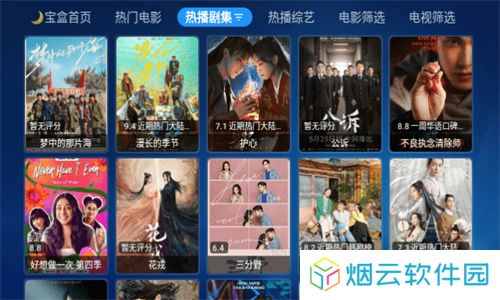 月光宝盒maxTV版