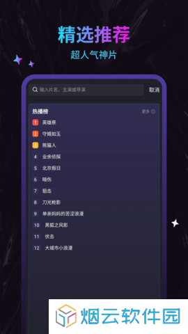 周六影视大全app下载