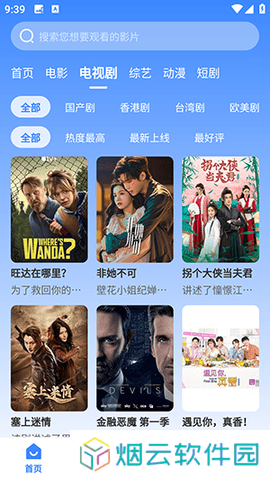 哈坎影视app下载