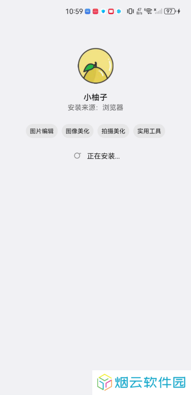 小柚子影视最新版