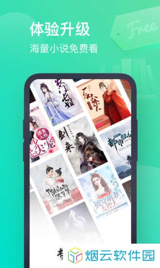 书旗小说解锁会员版