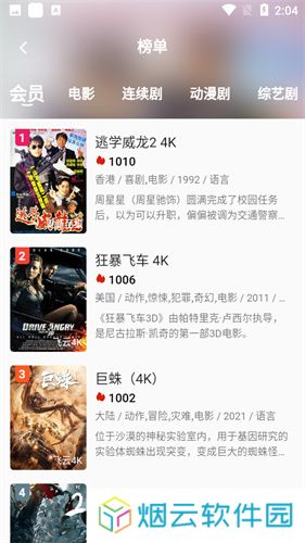 米诺影视4K