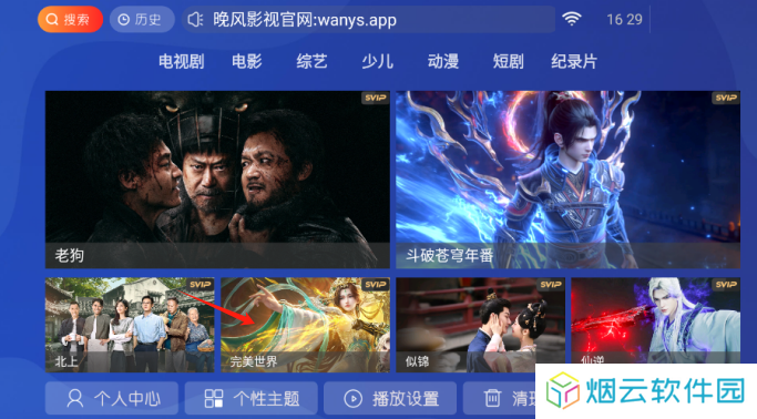 晚风影院官方下载手机版