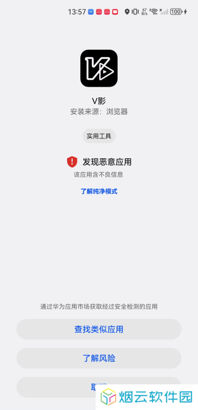 v影视最新版