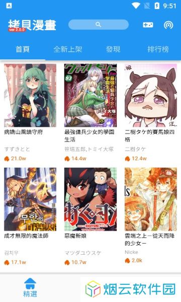 拷贝漫画