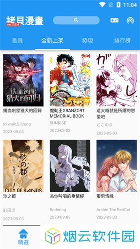 拷贝漫画正版