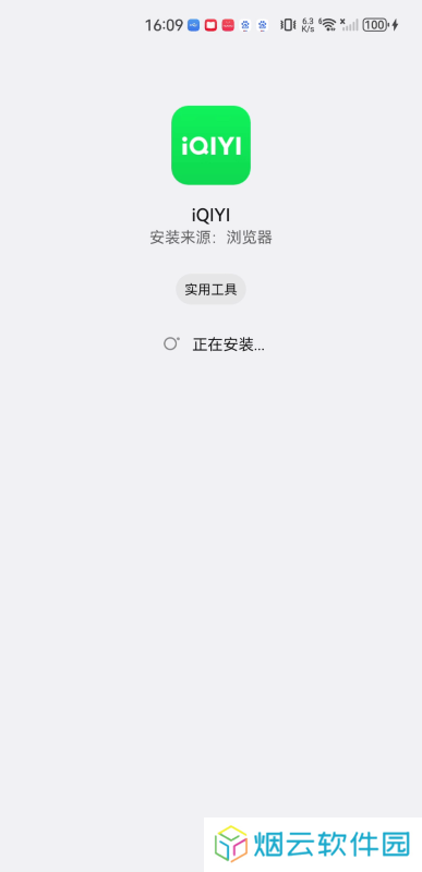 iqiyi国际版