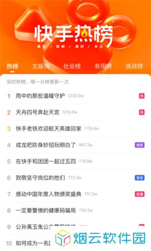 快手概念版旧版本