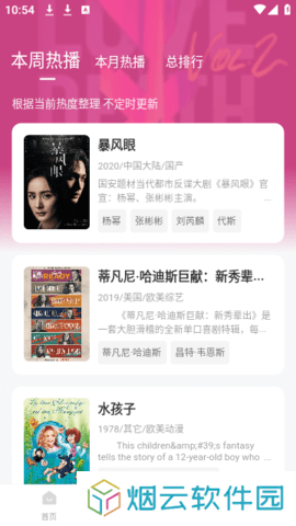 蒙太奇影视app官方下载