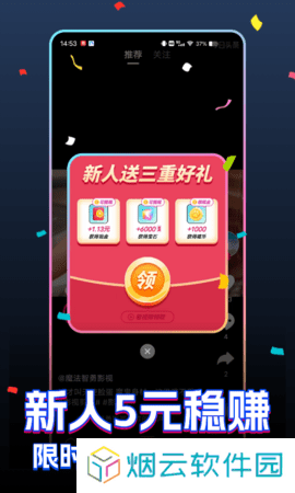 快领红包短视频app下载
