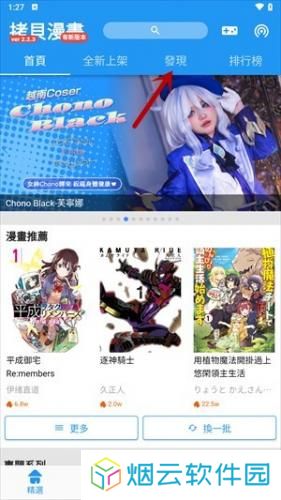 拷贝漫画正版