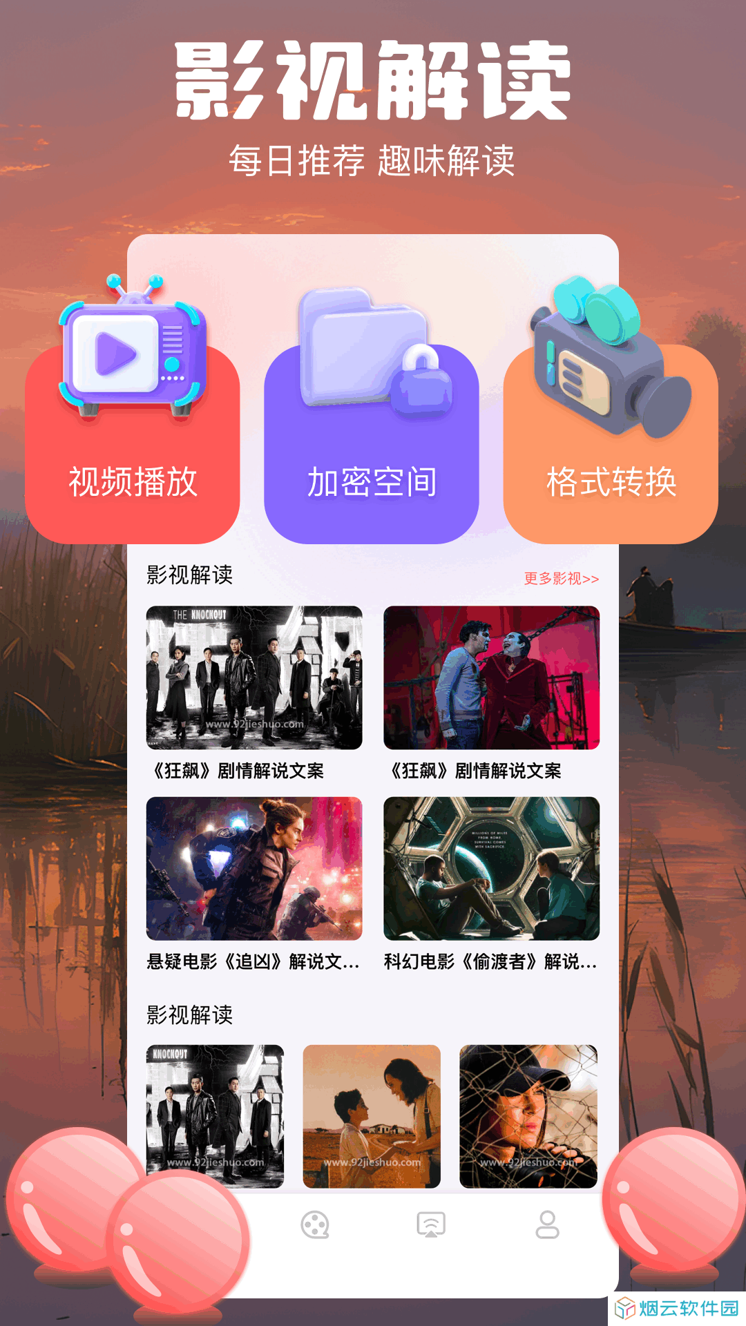 网飞猫ncat下载