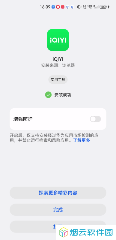 iqiyi国际版