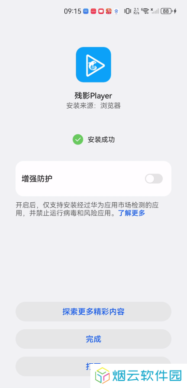 残影player