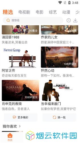 王牌视频安卓版