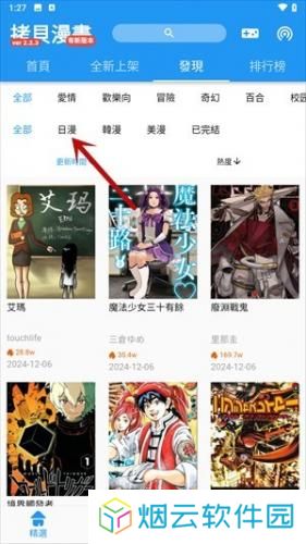 拷贝漫画正版