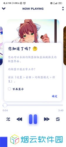 nyx音乐播放器