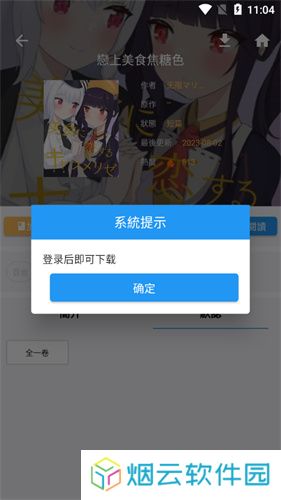 拷贝漫画正版