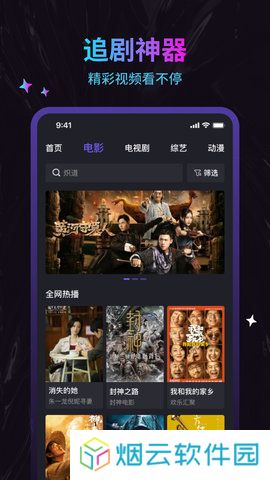 周六影视大全app下载