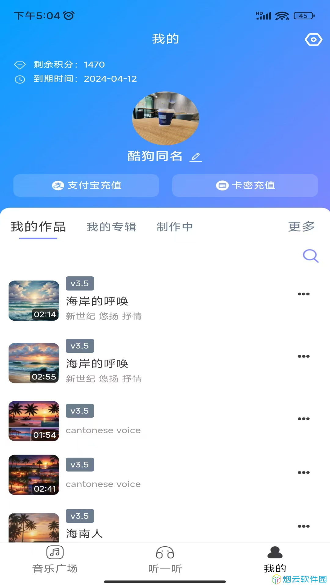 酷你AI音乐app下载
