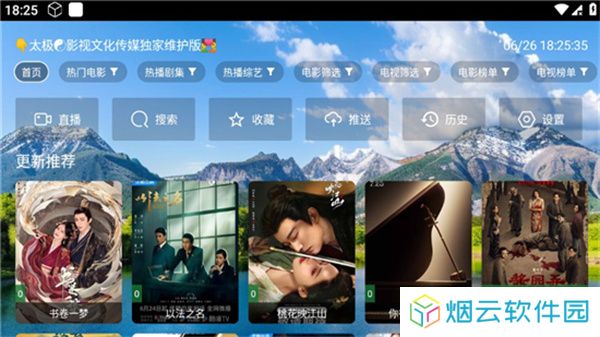 太极影视app