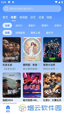 哈坎影视app下载