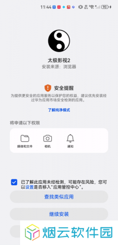 太极影视app