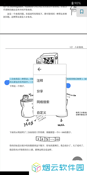 怎么做笔记3