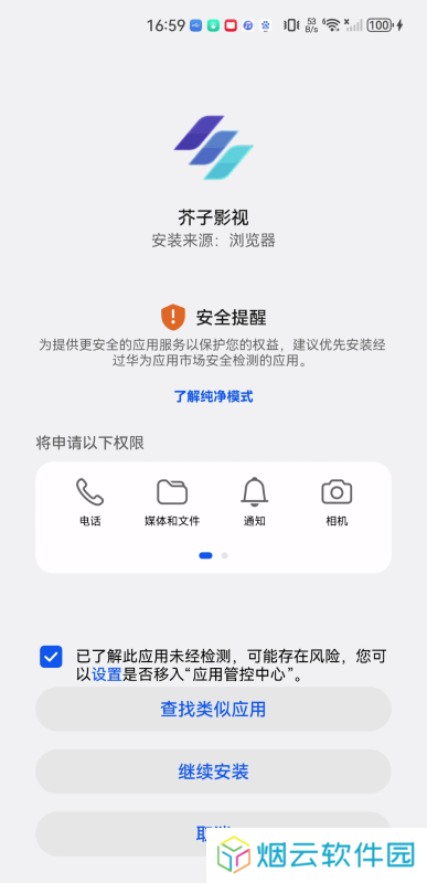芥子影视