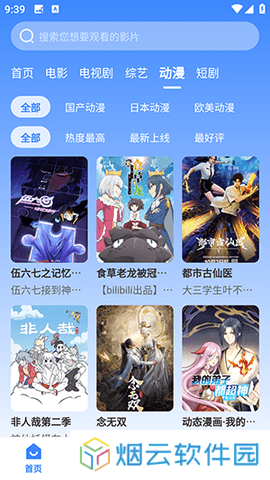 哈坎影视app下载
