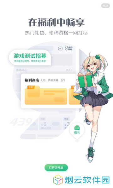 4399游戏盒安卓版下载