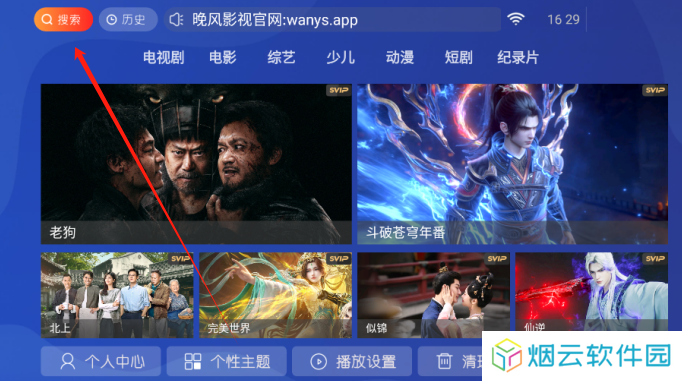 晚风影院官方下载手机版