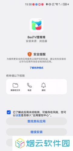 埋堆堆电视app