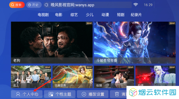 晚风影院官方下载手机版