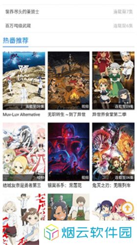 漫岛tv手机版