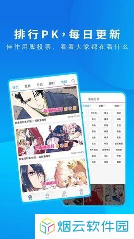 动漫之家免费版下载安装
