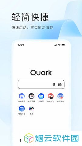 夸克app免费下载